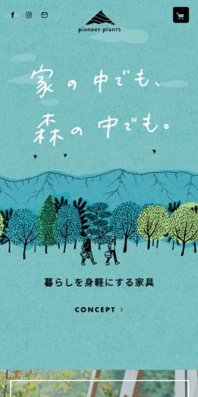 pioneerplants LP design (Interior,Accessories,Miscellaneous goods / Green tones / Cute style) Mobile version