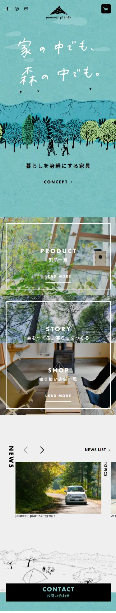 pioneer plantsのLPデザイン（インテリア・小物・雑貨／グリーン系／かわいい系）スマホ版
