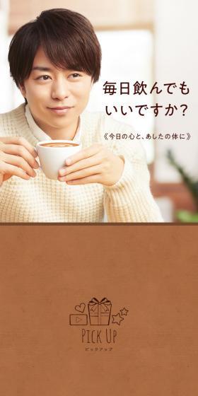 Milk Cocoa LP design (Green Tea, Black Tea, and Coffee / Brown tones / Simple) Mobile version