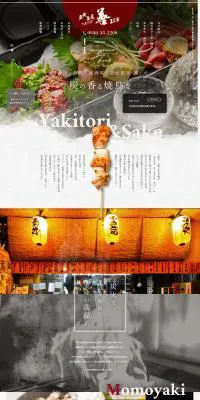 炭火炭美 善のLPデザイン（企業・会社・お店／ブラック系／和風系）PC版
