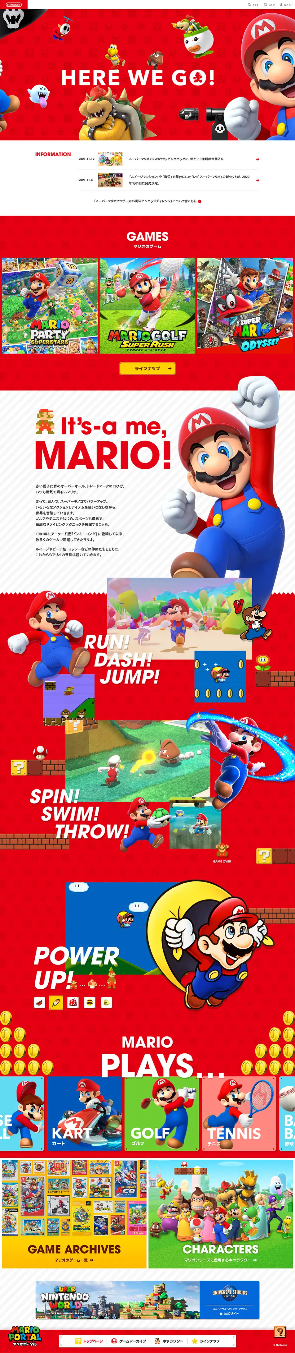 マリオポータルのLPデザイン（ゲームソフト・機器／レッド系／にぎやか系）PC版