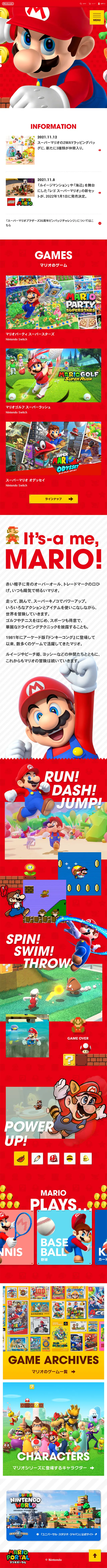 マリオポータルのLPデザイン（ゲームソフト・機器／レッド系／にぎやか系）スマホ版