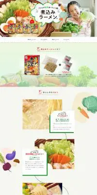 煮込みラーメンのLPデザイン（レトルト・インスタント／カラフル系／かわいい系）PC版