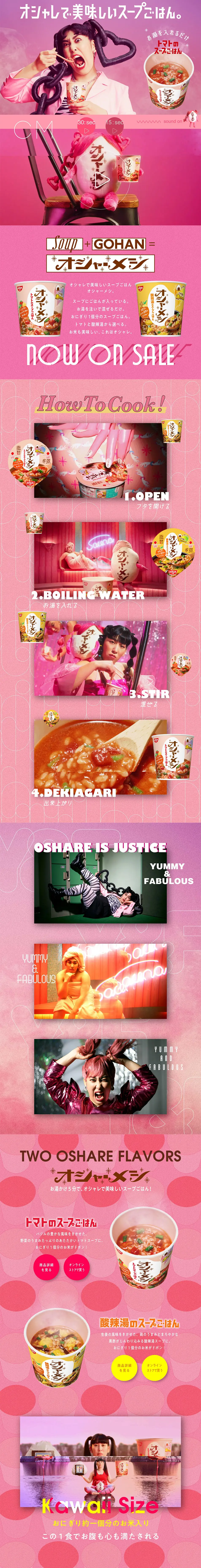 Nissin Oshare Meshi LP design (Retort / Instant / Pink shades / Cute style) PC version