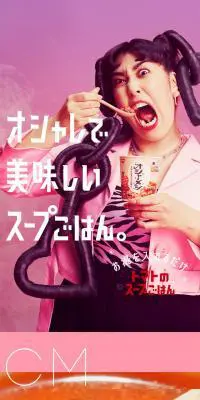 日清オシャーメシのLPデザイン（レトルト・インスタント／ピンク系／かわいい系）スマホ版