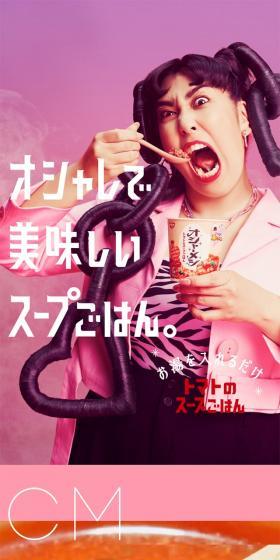 Nissin Oshare Meshi LP design (Retort / Instant / Pink shades / Cute style) Mobile version