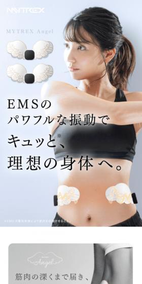 MYTREXAngel LP design (Beauty and Health Equipment / White-based / Simple) Mobile version