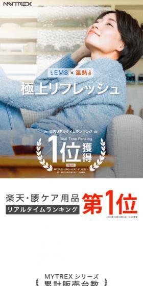MYTREX 薬用炭酸入浴タブレットのLPデザイン（美容・健康機器／ホワイト系／シンプル系）スマホ版