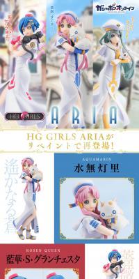 G GIRLS ARIA～水無灯里/藍華・S・グランチェスタ/アリス・キャロル～
