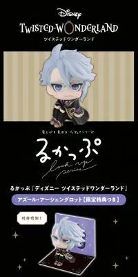 るかっぷ 『ディズニー ツイステッドワンダーランド』 アズール・アーシェングロットのLPデザイン（玩具・ホビー・フィギュア／ブラック系／かわいい系）PC版