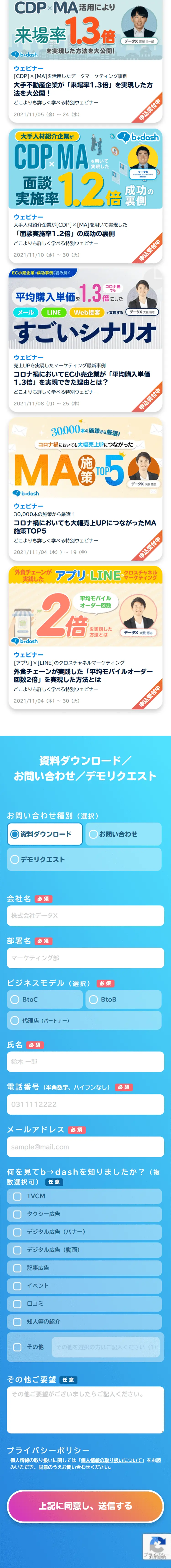 b-dash LP design (Design, Apps, Systems / Shades of blue / Lively type) Mobile version