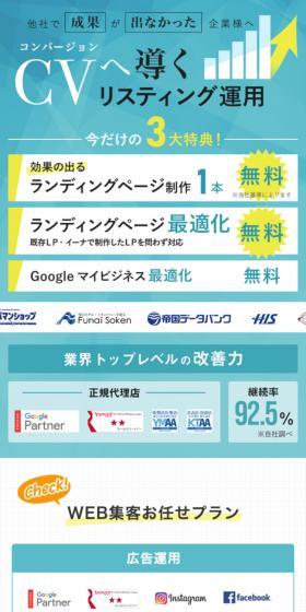 Listing Ad Management Service LP design (Rental, Contracting, and Outsourcing / Shades of blue / Trust and Safety) Mobile version