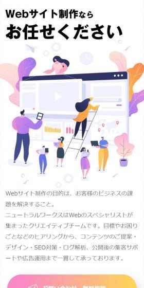 Website Production LP design (Design, Apps, Systems / White-based / Trust and Safety) Mobile version