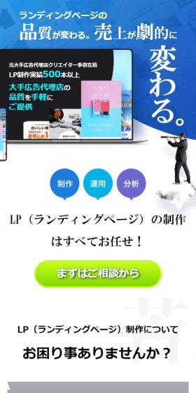 LP Production LP design (Design, Apps, Systems / Shades of blue / Trust and Safety) Mobile version