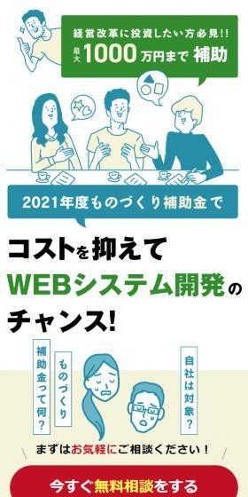 ものづくり補助金のLPデザイン（デザイン・アプリ・システム／ブルー系／信頼・安心系）スマホ版