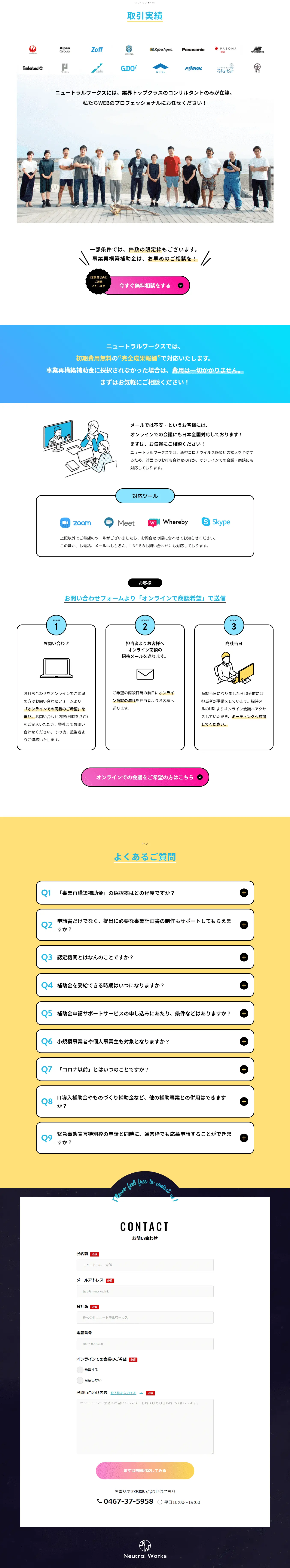 Business Restructuring Subsidy LP design (Design, Apps, Systems / Shades of blue / Trust and Safety) PC version