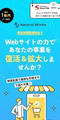 事業再構築補助金のLPデザイン（デザイン・アプリ・システム／ブルー系／信頼・安心系）スマホ版