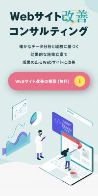 Website Improvement Consulting