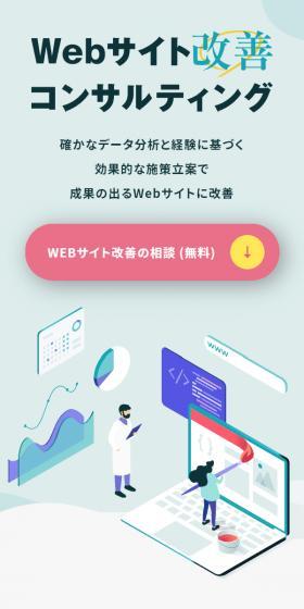 Website Improvement Consulting
