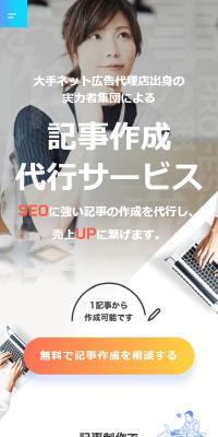Article Writing Services