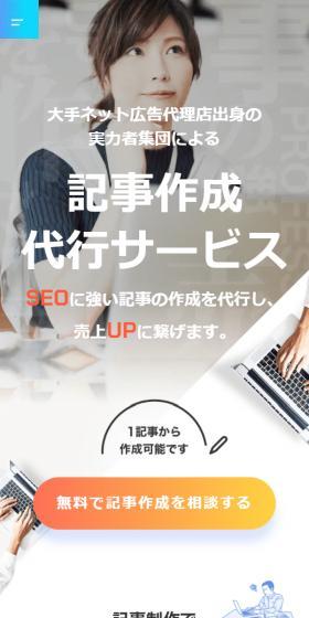Article writing service provided by a team of skilled professionals from major online advertising agencies