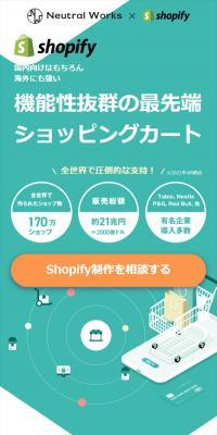 E-commerce site creation and development with Shopify