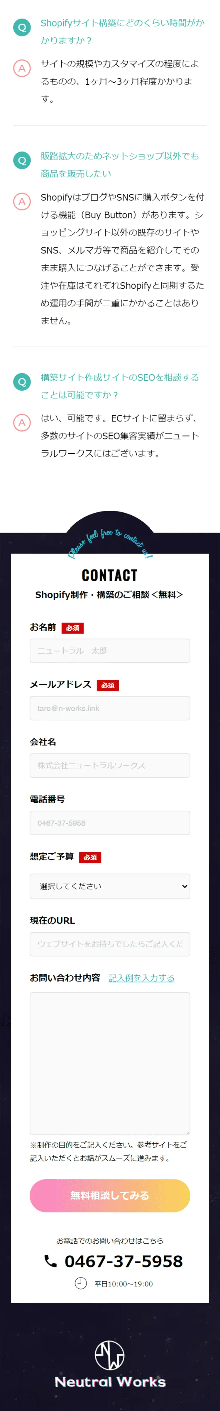 ShopifyでECサイト制作・構築のLPデザイン（デザイン・アプリ・システム／グリーン系／信頼・安心系）スマホ版