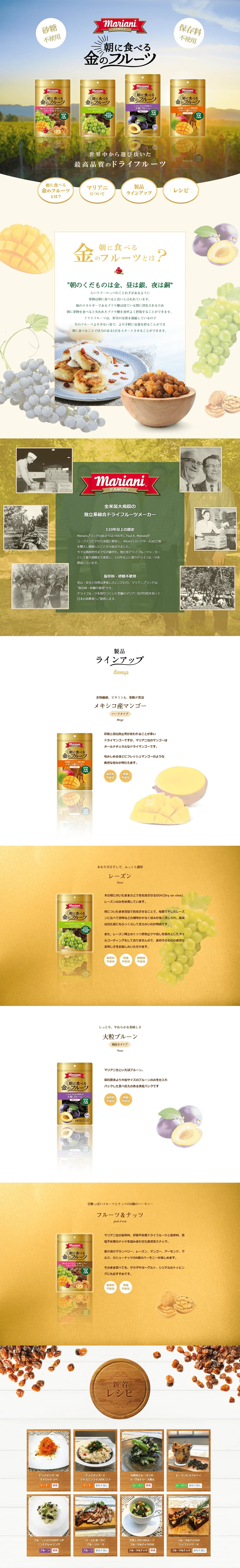 朝に食べる金のフルーツのLPデザイン（フルーツ・果物・野菜／ゴールド系／キレイ系）PC版