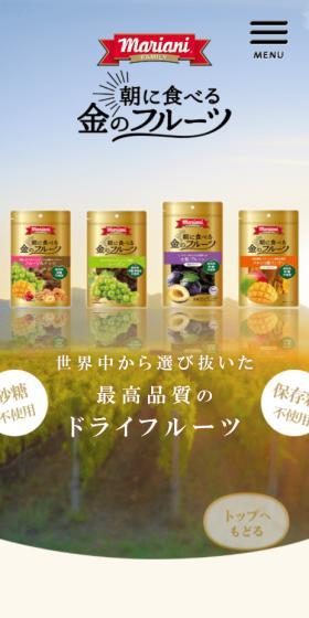 世界中から選びぬいた最高品質のドライフルーツ