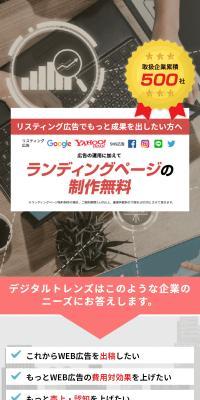 PPC広告の集客代行