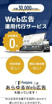 WEB広告運用代行サービスのLPデザイン（広告運用／ブルー系／信頼・安心系）スマホ版