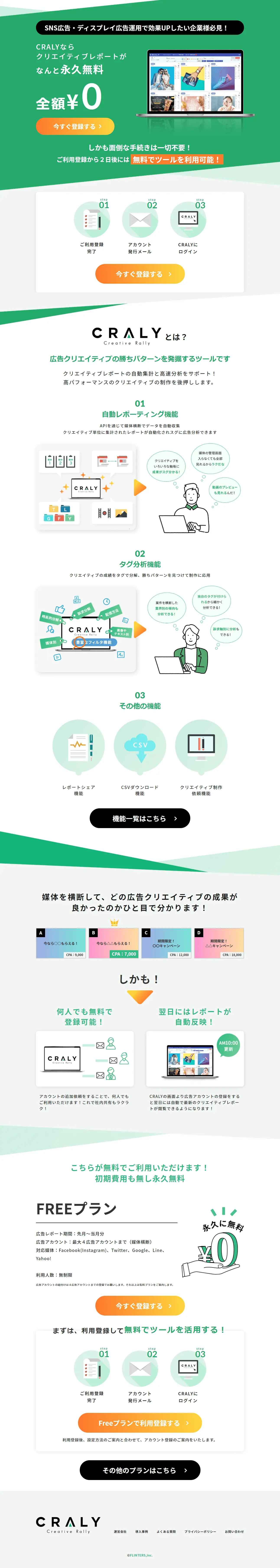CRALY LP design (Ad operations / Green tones / Trust and Safety) PC version