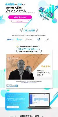 KM for SNSのLPデザイン（デザイン・アプリ・システム／ブルー系／信頼・安心系）PC版