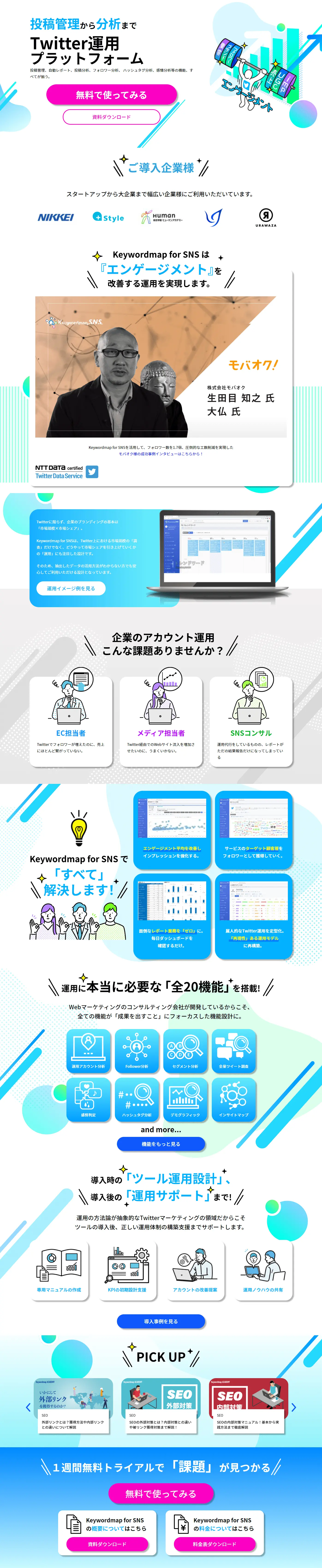 KMforSNS LP design (Design, Apps, Systems / Shades of blue / Trust and Safety) PC version