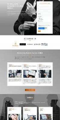 Marketing NativeのLPデザイン（中途採用／グレー系／信頼・安心系）PC版