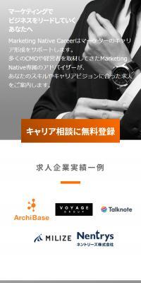 Marketing Native