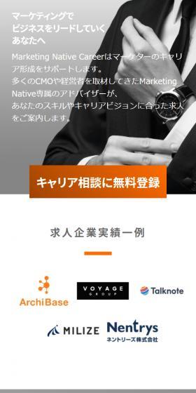 MarketingNative LP design (recruitment / Shades of grey / Trust and Safety) Mobile version