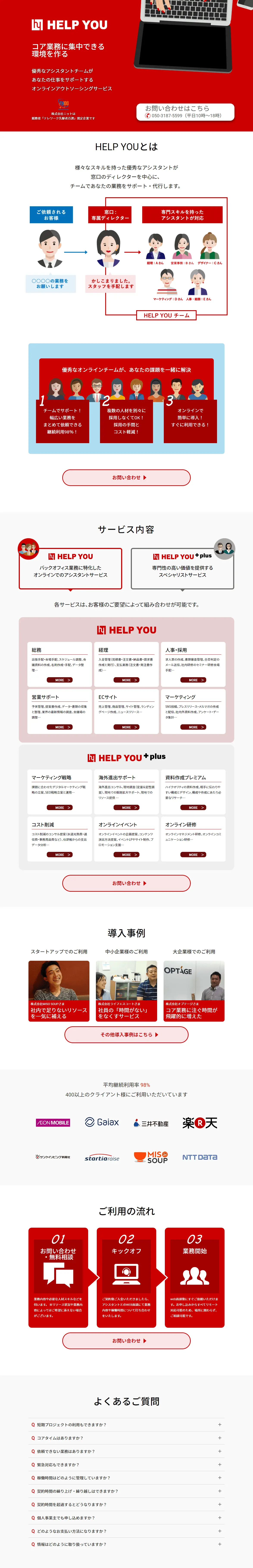 HELPYOU LP design (Design, Apps, Systems / Red tones / Trust and Safety) PC version