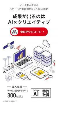 AIR DesignのLPデザイン（デザイン・アプリ・システム／ホワイト系／信頼・安心系）スマホ版