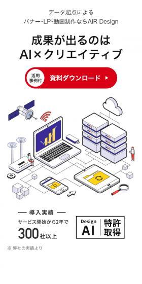 成果が出るのは AI×クリエイティブ