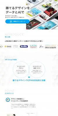 AIR DesignのLPデザイン（デザイン・アプリ・システム／ブルー系／シンプル系）PC版