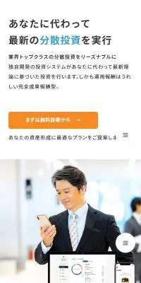 SUSTENのLPデザイン（保険・金融・クレジット／ブルー系／信頼・安心系）スマホ版