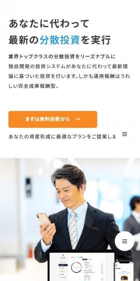 SUSTENのLPデザイン（保険・金融・クレジット／ブルー系／信頼・安心系）スマホ版