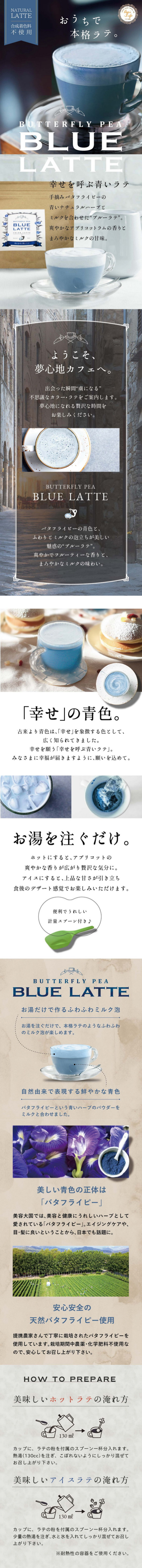 Happiness-bringing Blue Latte LP design (Green Tea, Black Tea, and Coffee / Shades of blue / Cute style)