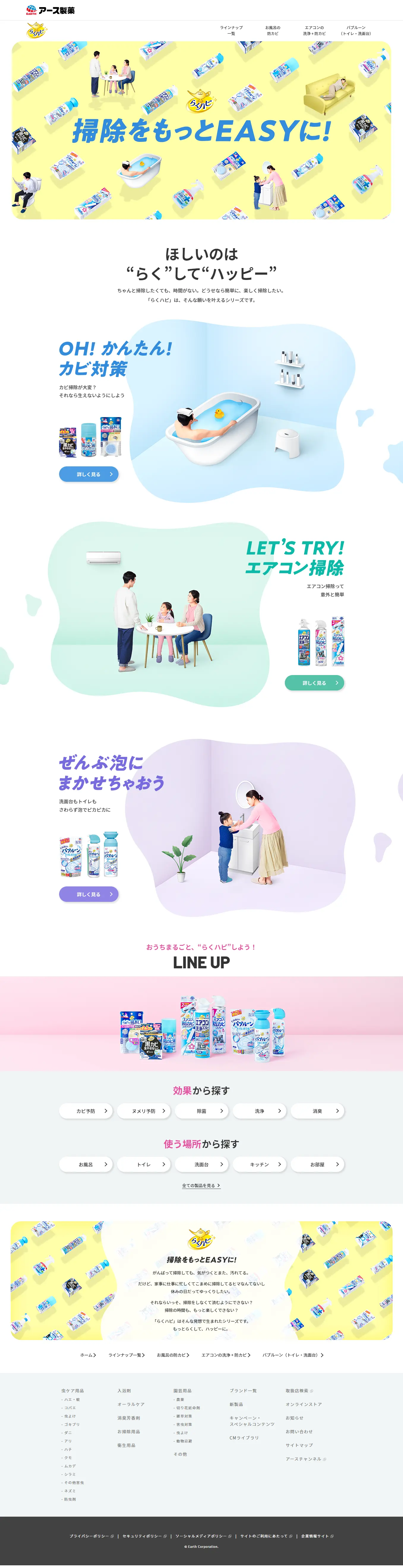 Rakuhapi LP design (Kitchen and Bath Products / Multi-color type / Cute style) PC version