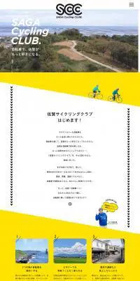 SCCのLPデザイン（国内旅行・海外旅行／イエロー系／かわいい系）PC版