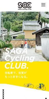 SCCのLPデザイン（国内旅行・海外旅行／イエロー系／かわいい系）スマホ版
