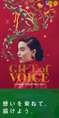 GIFT of VOICEのLPデザイン（イベント・キャンペーン・体験／レッド系／かわいい系）スマホ版
