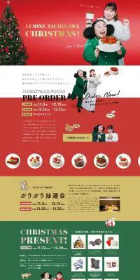 LUMINE TACHIKAWA CHRISTMASのLPデザイン（イベント・キャンペーン・体験／レッド系／かわいい系）PC版