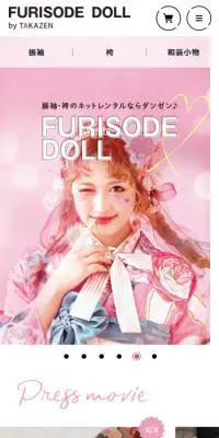 FURISODE DOLLのLPデザイン（レンタル・代行・アウトソース／ピンク系／かわいい系）スマホ版
